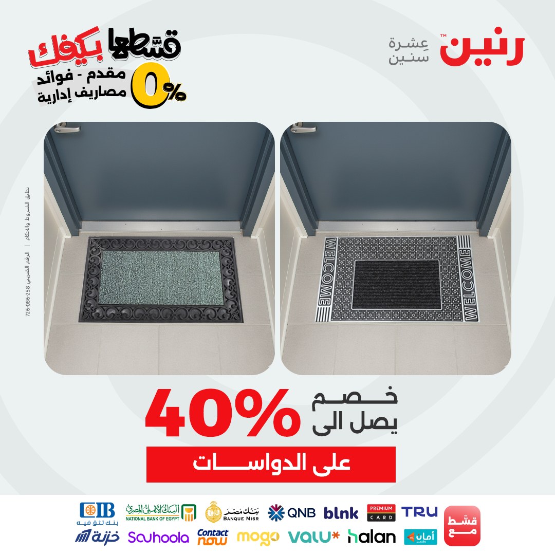 raneen offers from 22sep to 1sep 2025 عروض رنين من 22 سبتمبر حتى 1 سبتمبر 2025 صفحة رقم 55